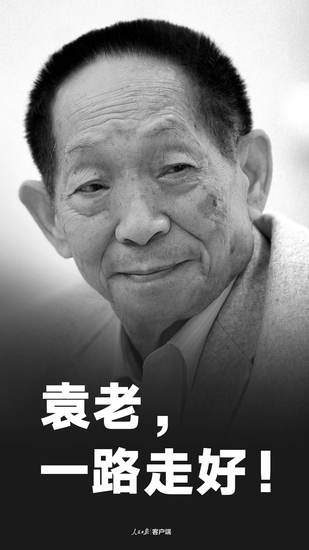 深圳律师默哀！5月22日13时07分，袁隆平院士逝世