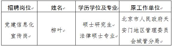 深圳律师人民法院信息技术服务中心
2018年公开招聘拟聘用人员公示 - 中华人民共和国最高人民法院