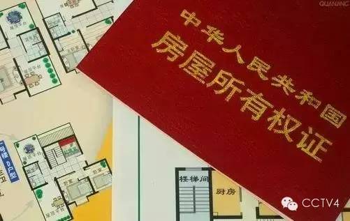 70年产权到期后，房子到底归谁？