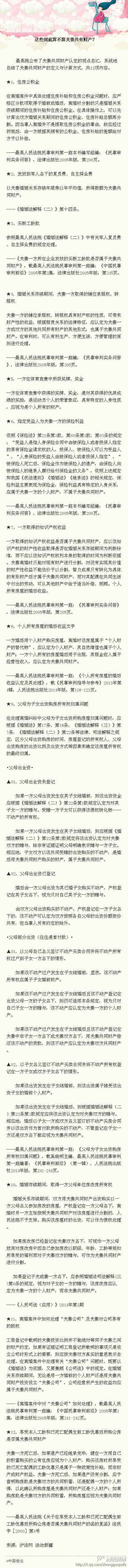 深圳律师这些到底算不算夫妻共有财产？绝大部分人不知道