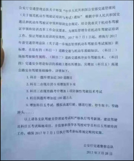 深圳律师7月1日起驾考新增科目五？交警辟谣