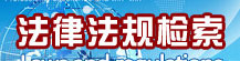 深圳律师应急管理部办公厅关于印发工贸企业有限空间重点监管目录的通知