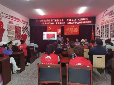 深圳律师昆明市司法局开展2023年消防宣传月活动